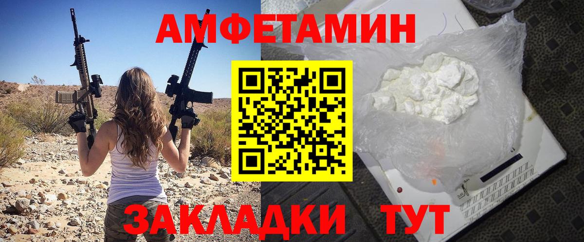 АМФЕТАМИН  Вход с VPN  Салават  Amphetamine  АМФ Розовый 