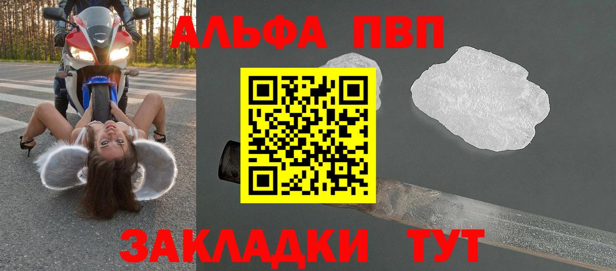 APVP СК КРИС  Вход с VPN  Alpha-PVP Crystall  APVP Соль  Салават 