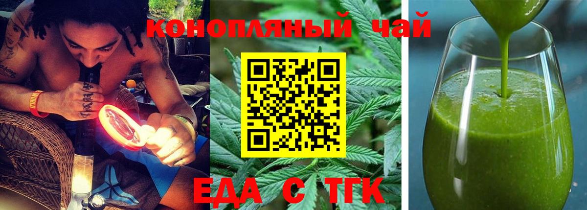 Салават  Cannafood марихуана  Вход с VPN 