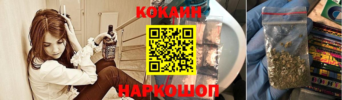 Кокаин Колумбийский Салават