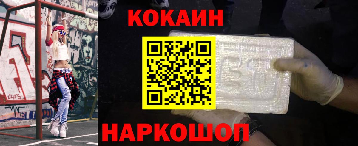 Кокаин Columbia  COCAIN  Салават  Вход с VPN  Cocaine 97% 