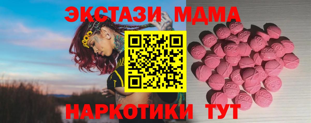 что такое   Ecstasy 250 мг  ЭКСТАЗИ  Вход с VPN  Салават 