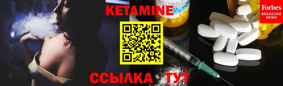 КЕТАМИН VHQ Салават