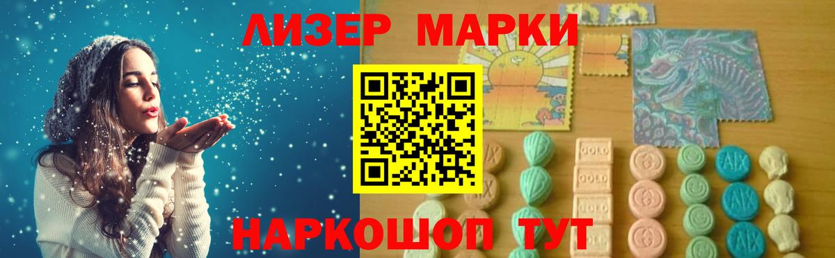 ЛСД экстази кислота  Вход с VPN  Салават 