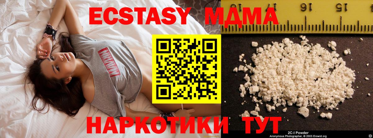 МДМА Molly  Вход с VPN  Салават 