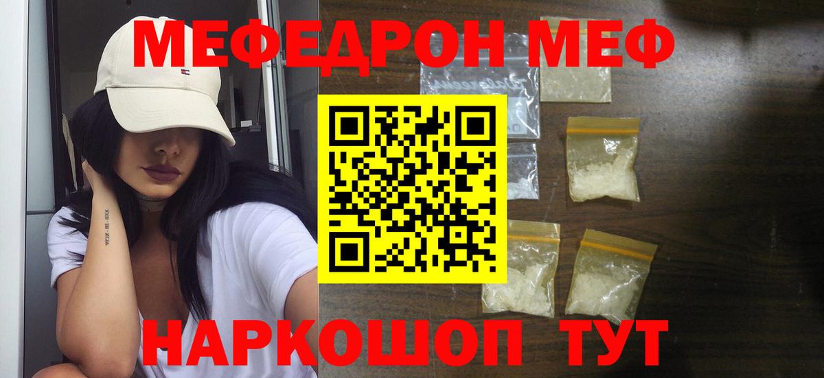 Меф кристаллы Салават