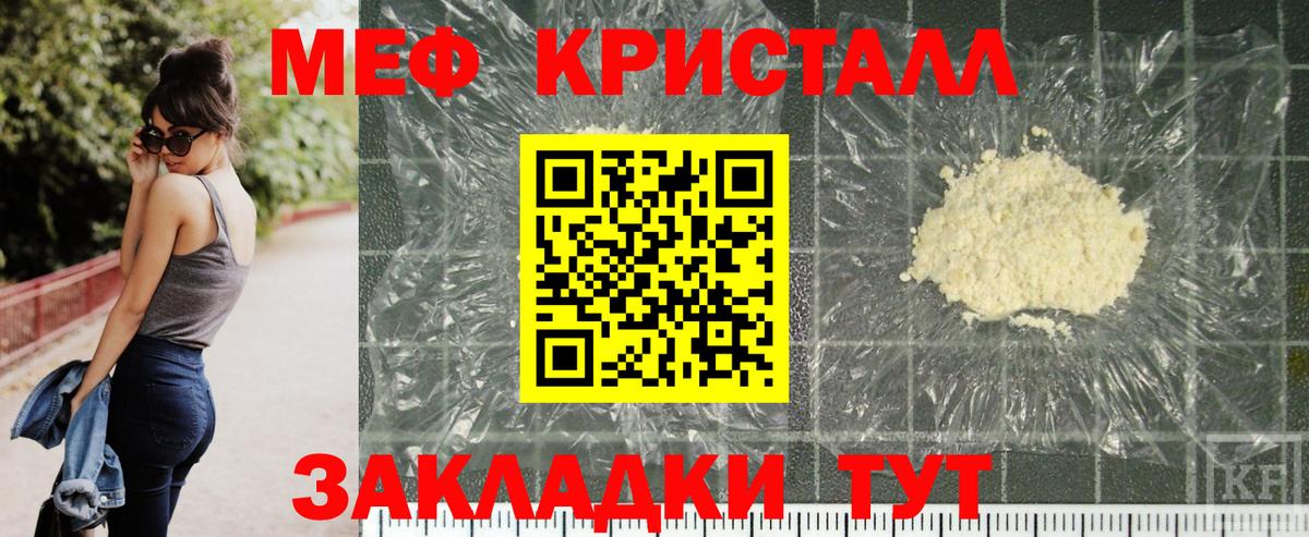Салават  МЯУ-МЯУ  Вход с VPN  МЯУ-МЯУ  МЯУ-МЯУ VHQ  МЕФ кристаллы 