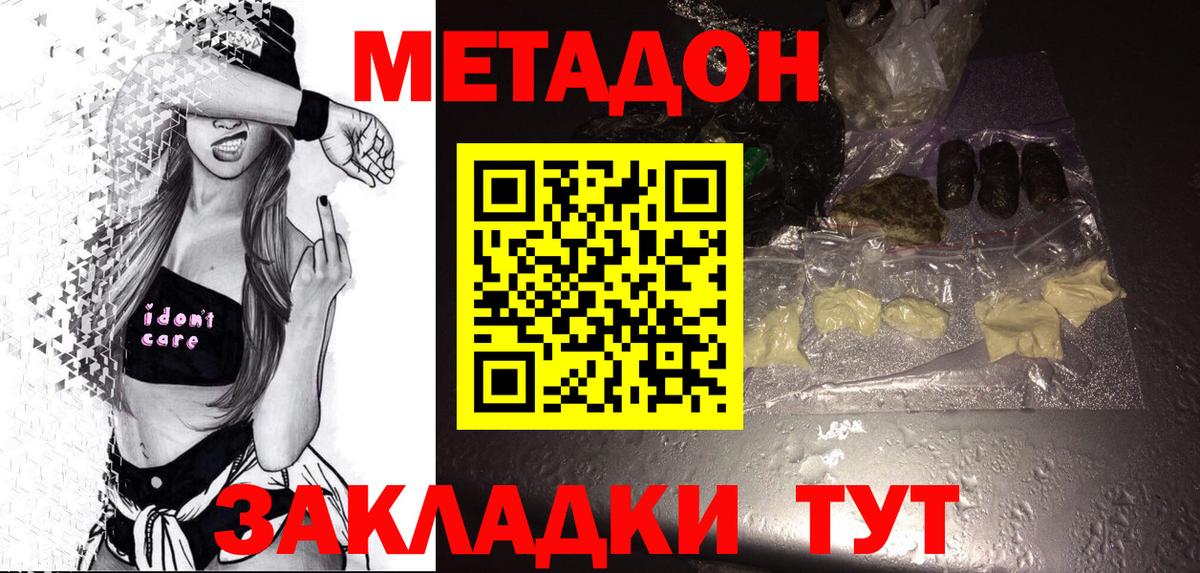 МЕТАДОН белоснежный  Вход с VPN  Метадон кристалл  Салават 