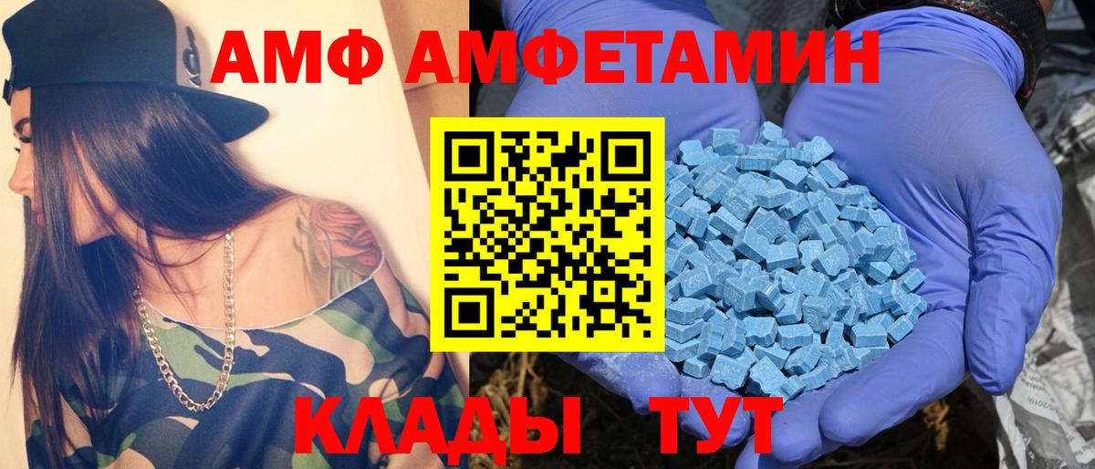 МЕТАМФЕТАМИН мет Салават