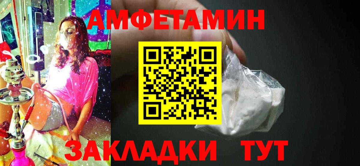 Салават  МЕТАМФЕТАМИН винт  Вход с VPN 