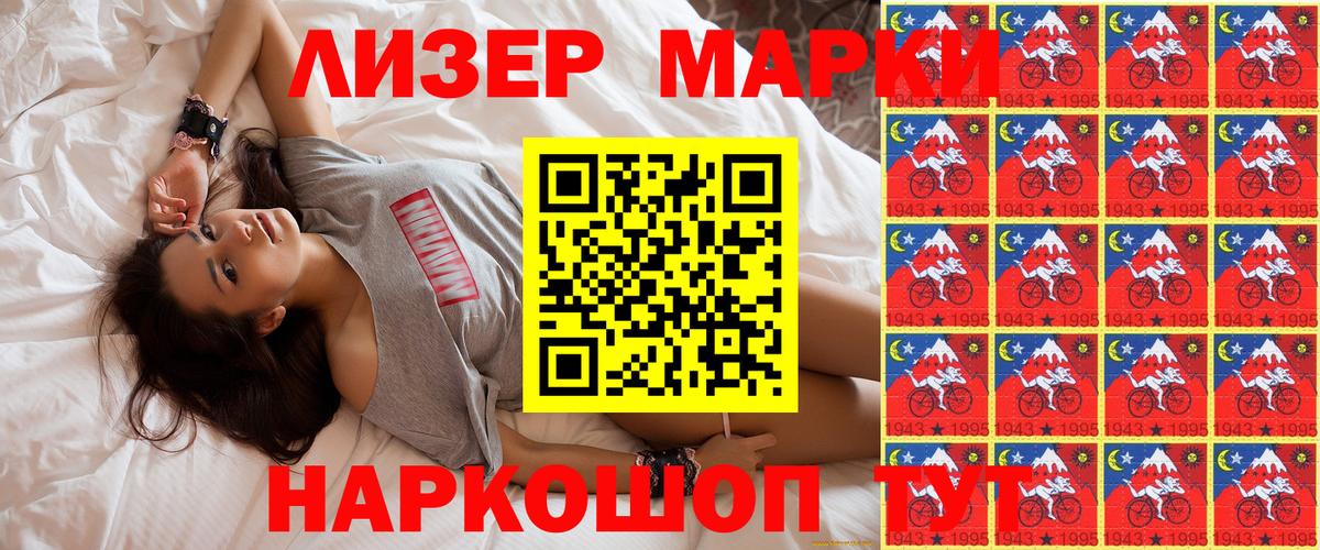 Марки NBOMe 1,8мг  Марки NBOMe 1,8мг  Салават  Вход с VPN 