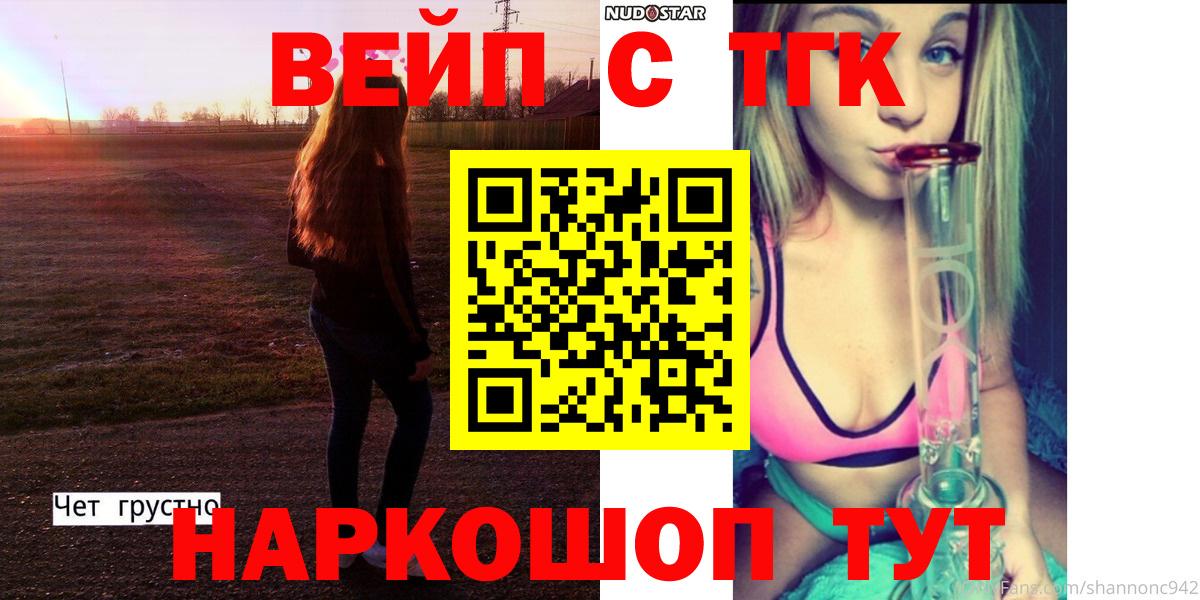 Салават  ТГК жижа  Вход с VPN  ТГК THC oil 
