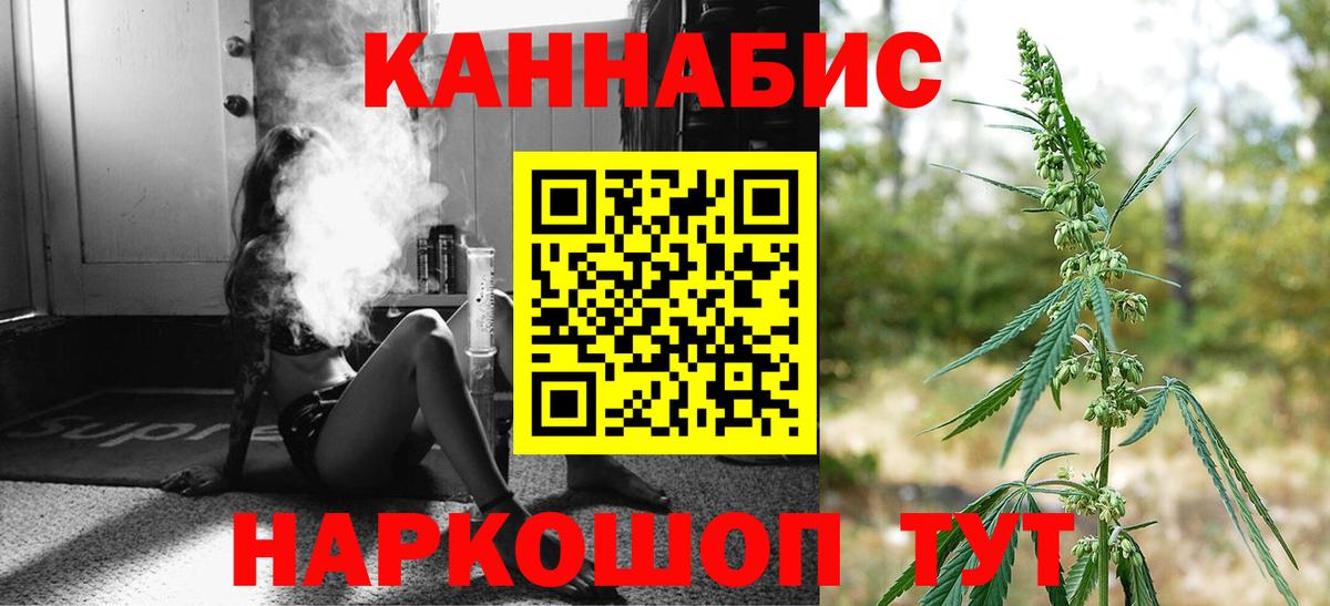 Бошки Шишки план  Канабис гибрид  Салават  Вход с VPN 